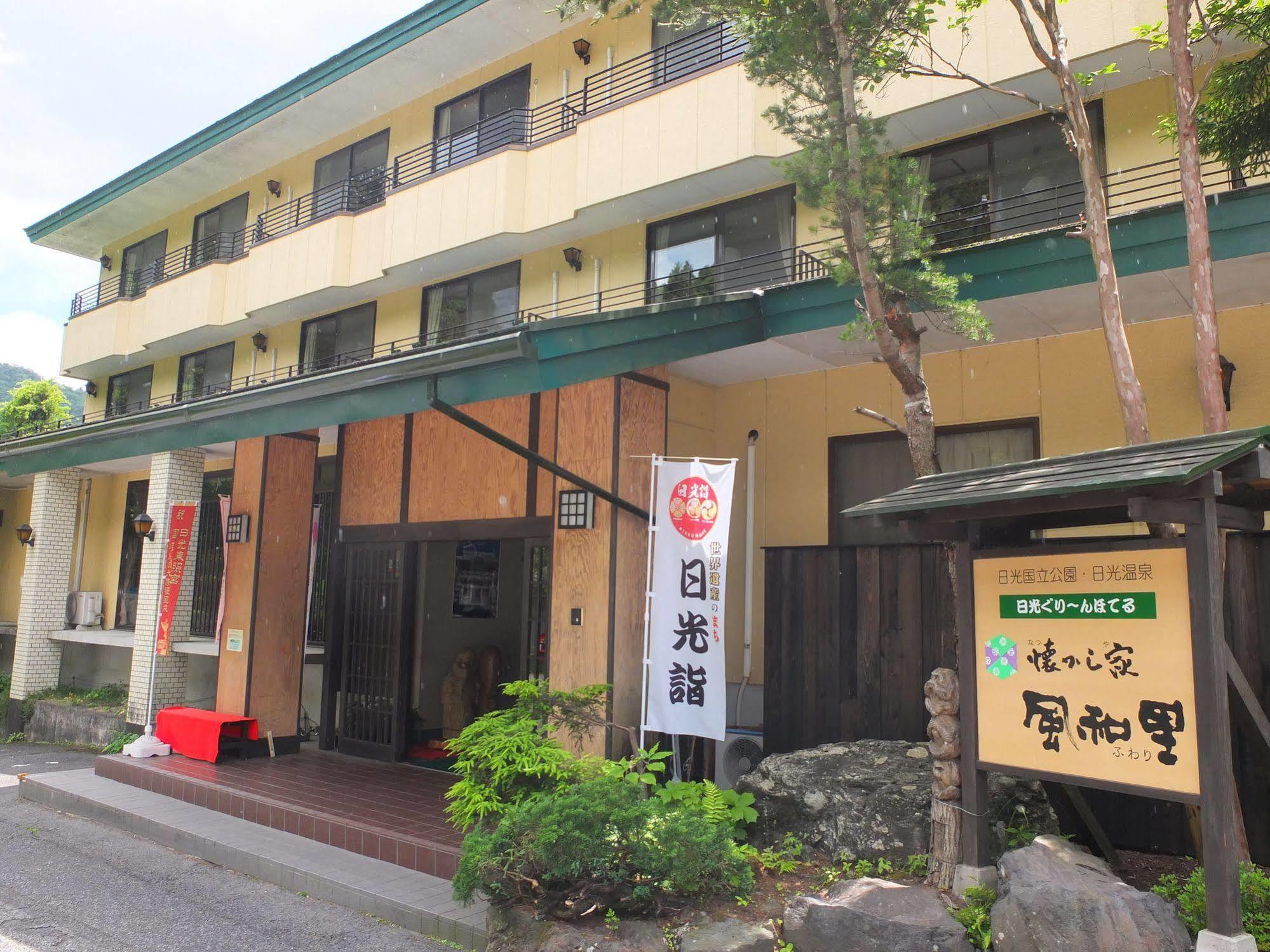 Nikko Green Hotel Natsukashiya Fuwari 外观 照片